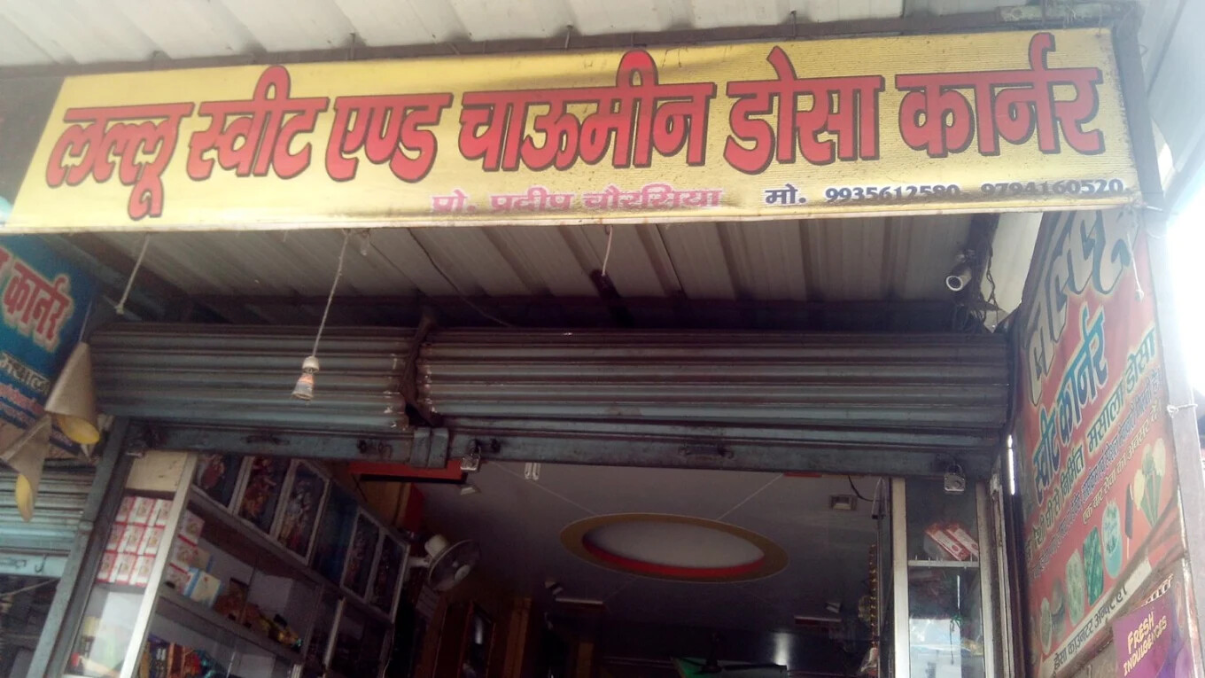 Lallu Sweet House Exterior